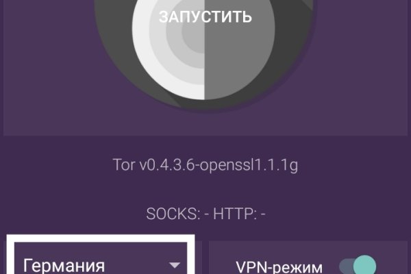 Darknet магазин