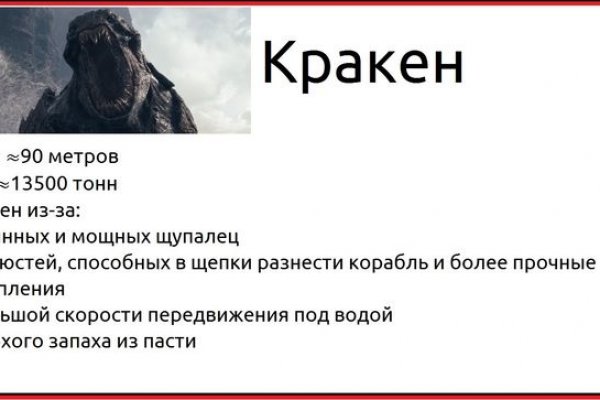 Магазин kraken даркнет