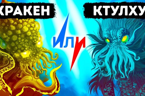 Kraken ссылка на сайт тор