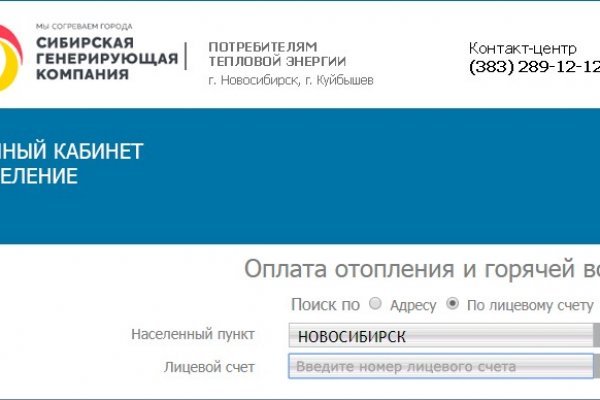 Kraken официальный